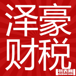 圖 廣州專業工商注冊 掛靠地址,代理記賬 廣州工商注冊