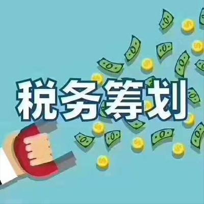 薊州區代理記賬